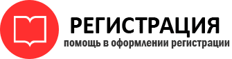 прописка в Ростове id353356